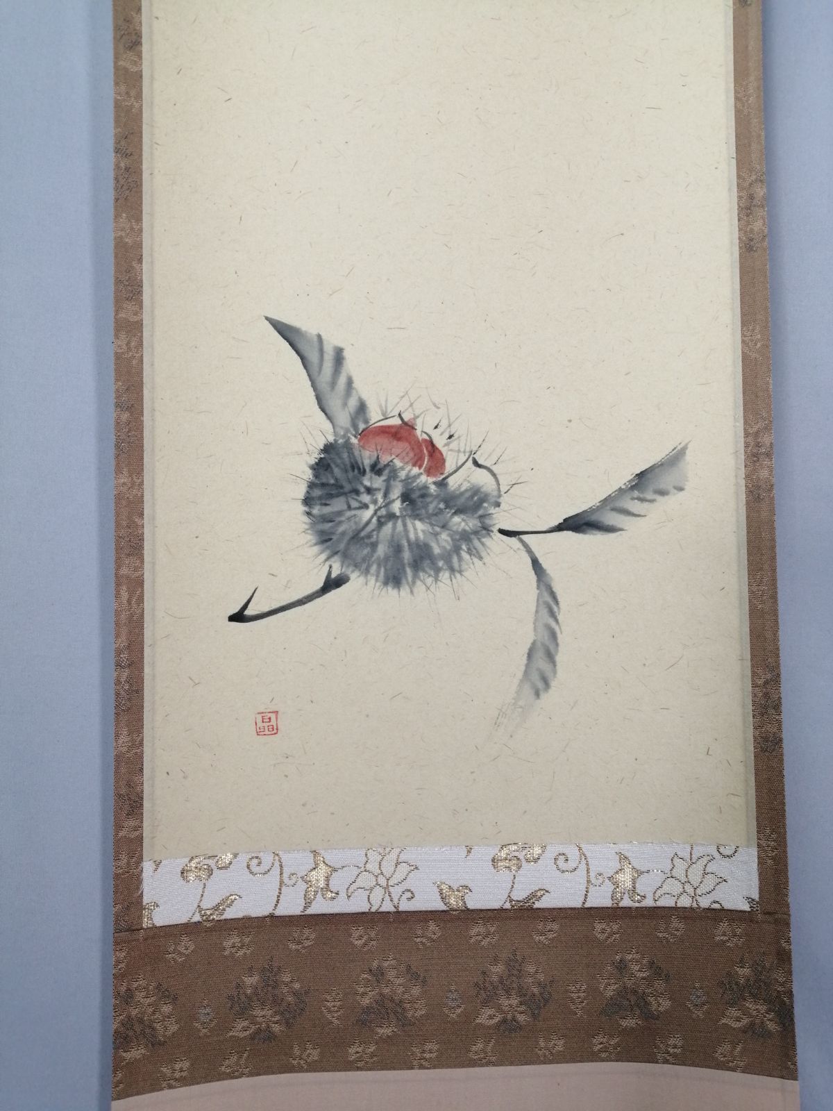 茶道具】大徳寺 橋本紹尚和尚筆 栗画賛『自然成』 茶掛 掛軸 軸C185