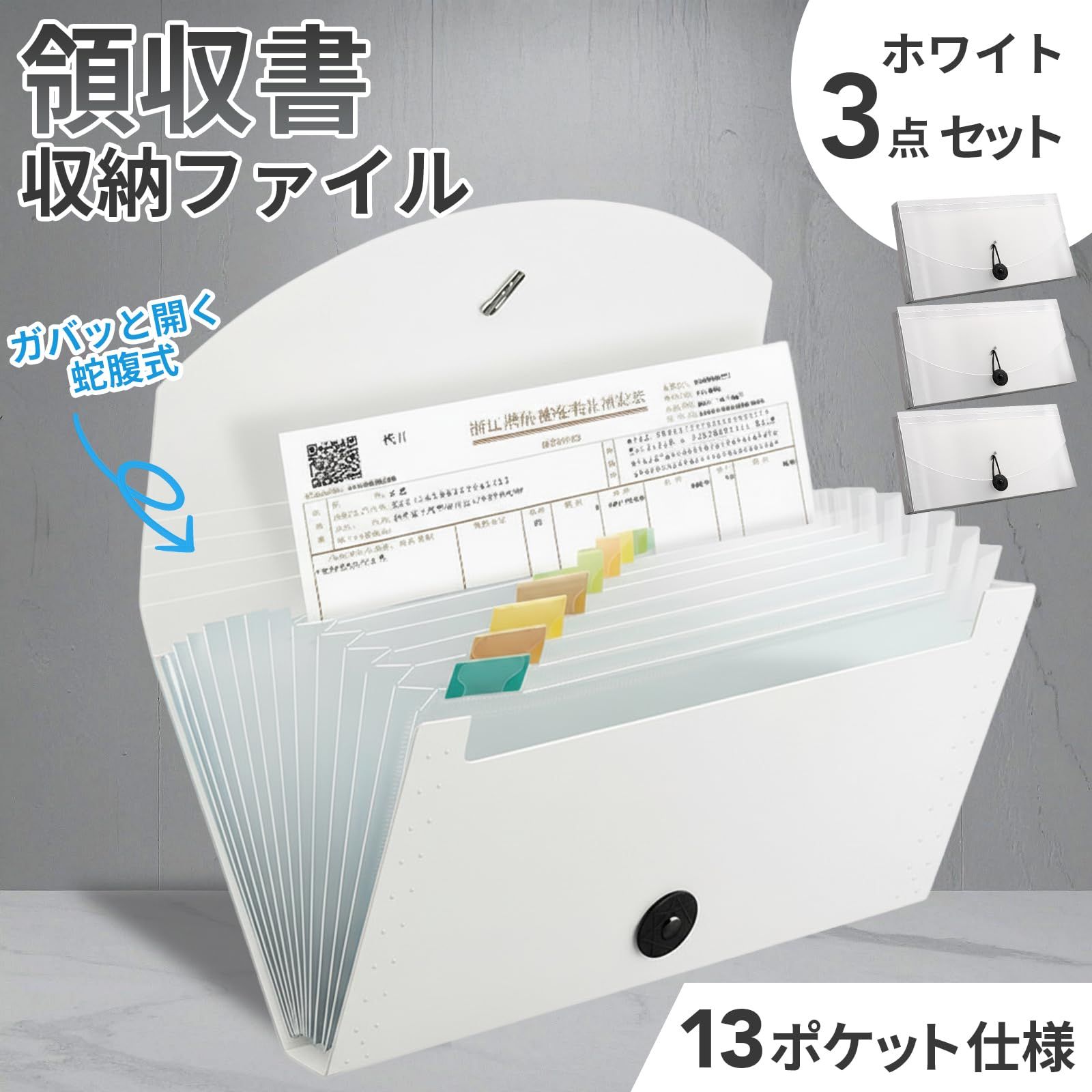 GLOFIN 領収書ファイル レシートホルダー ドキュメントファイル 保管 伝票 収納 整理 書類 ケース ホワイト3個セット ホワイト 3 - メルカリ