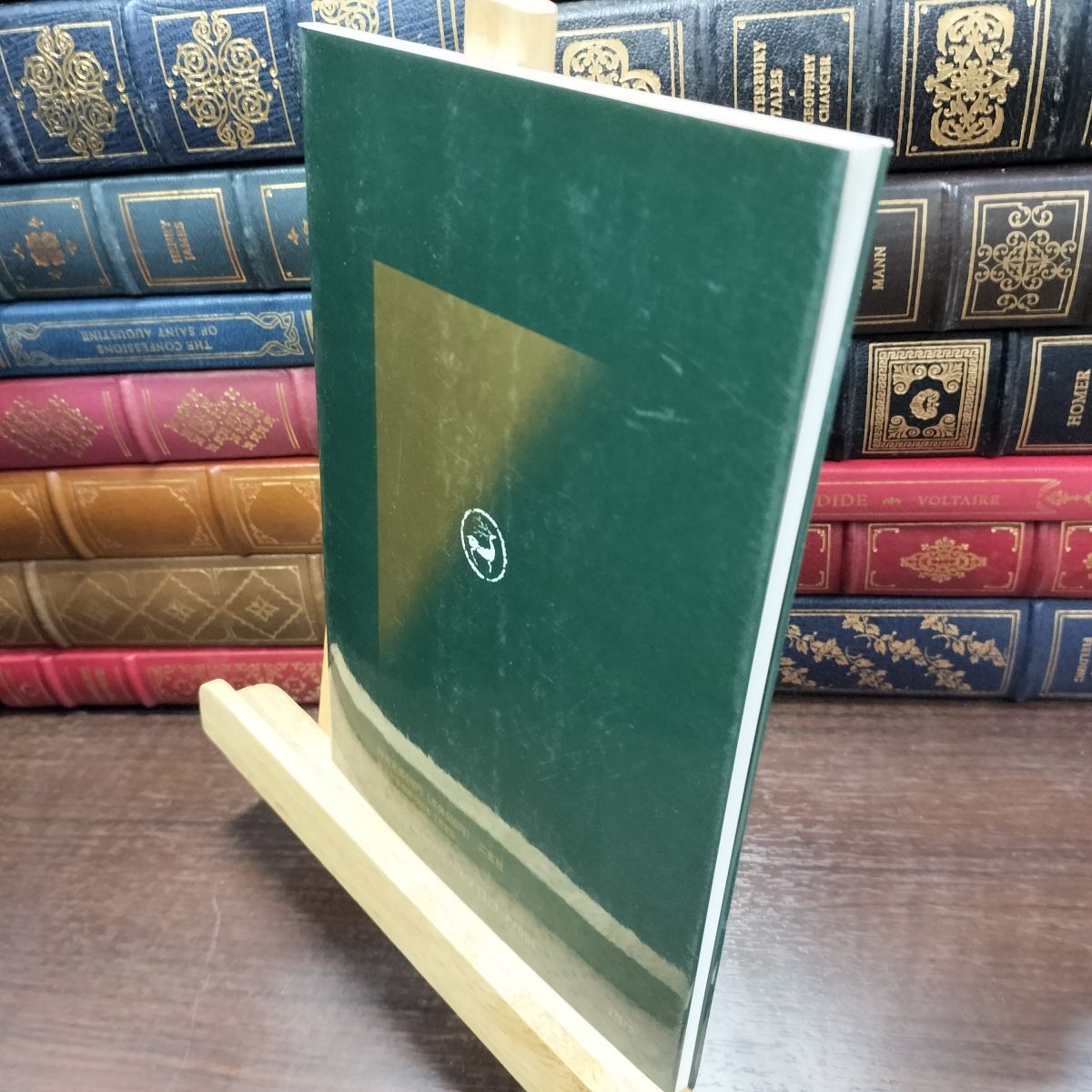 8-1 何紹基集 二玄社 220493 - メルカリ