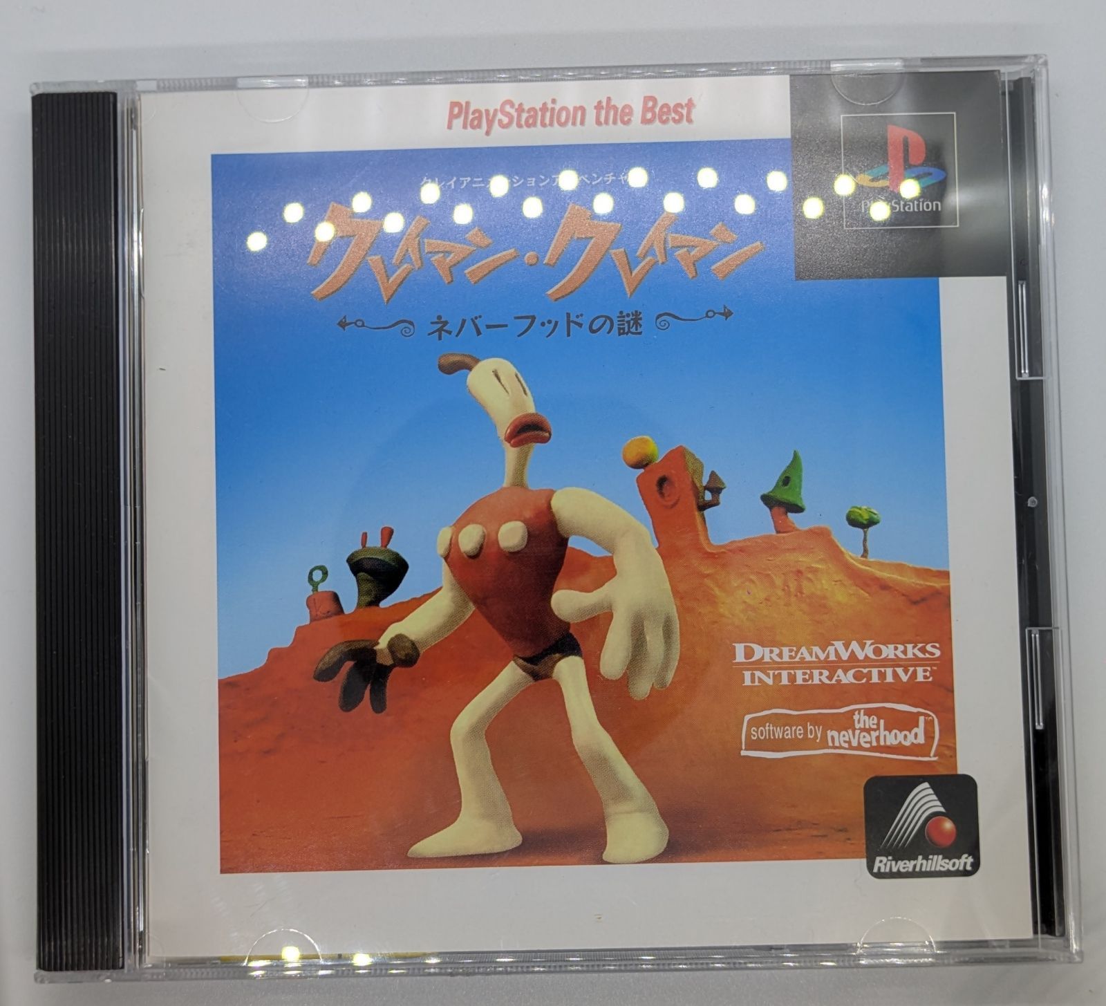 クレイマン・クレイマン ネバー・フッドの謎 PlayStation the Best PS1 
