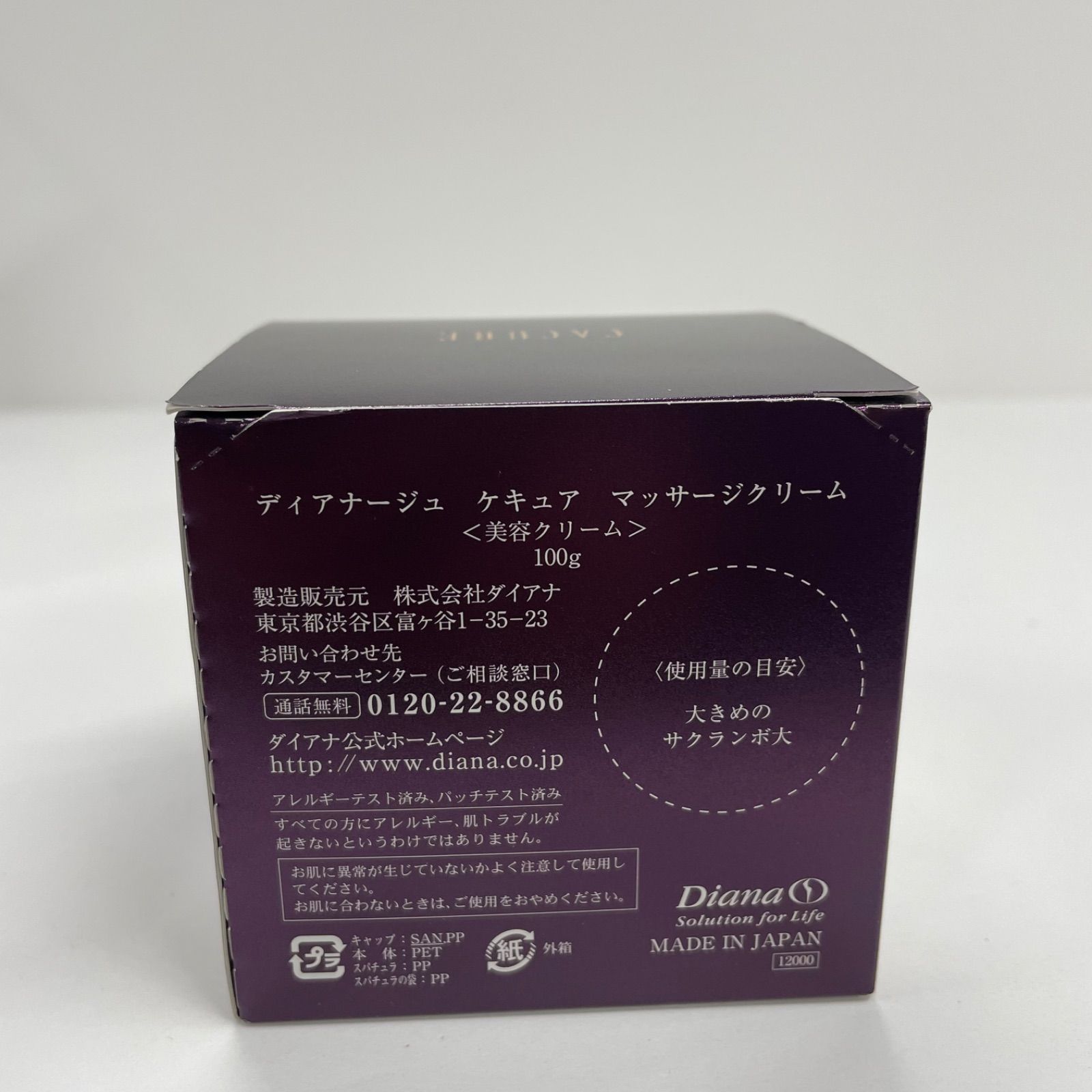 K2475 ディアナージュ ケキュア マッサージクリーム (美容クリーム