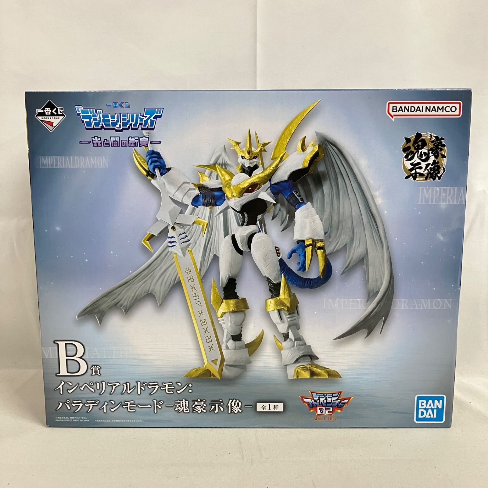 未開封 一番くじ デジモンシリーズ 光と闇の衝突 B賞 インペリアル