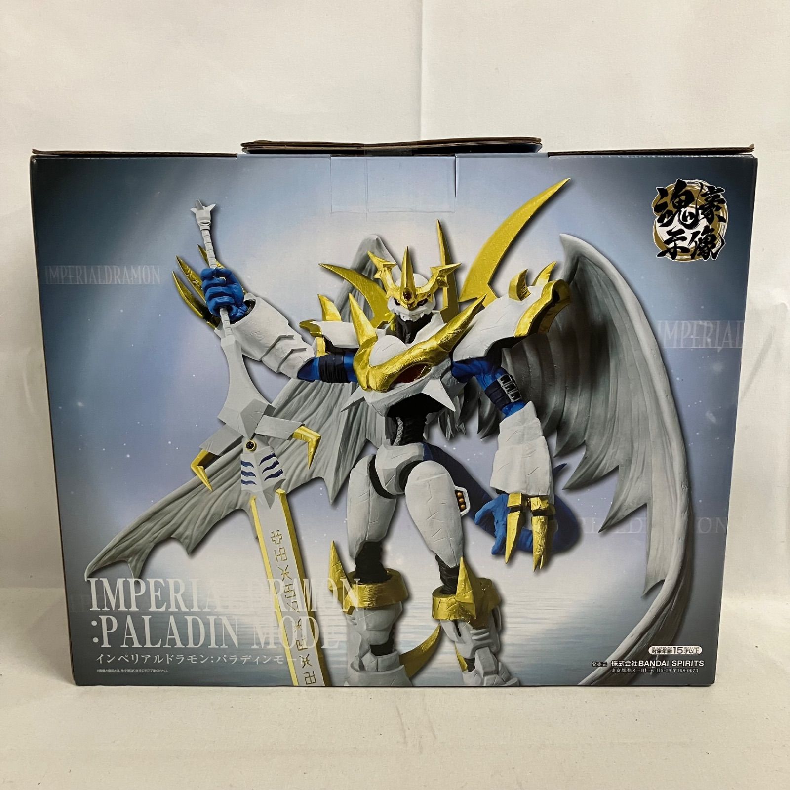 未開封 一番くじ デジモンシリーズ 光と闇の衝突 B賞 インペリアル