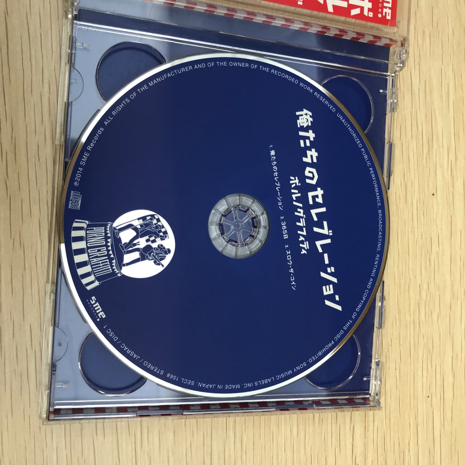 俺たちのセレブレーション/【作者】ポルノグラフティ/GF-0226005179/GF11812 - メルカリ