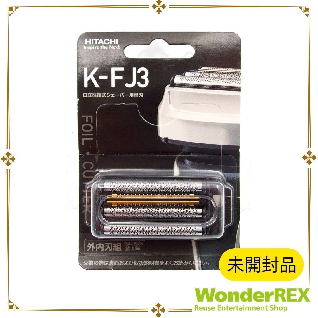 未開封品】HITACHI 日立 往復式シェーバー用 替刃 K-FJ3 ひげ剃り 交換