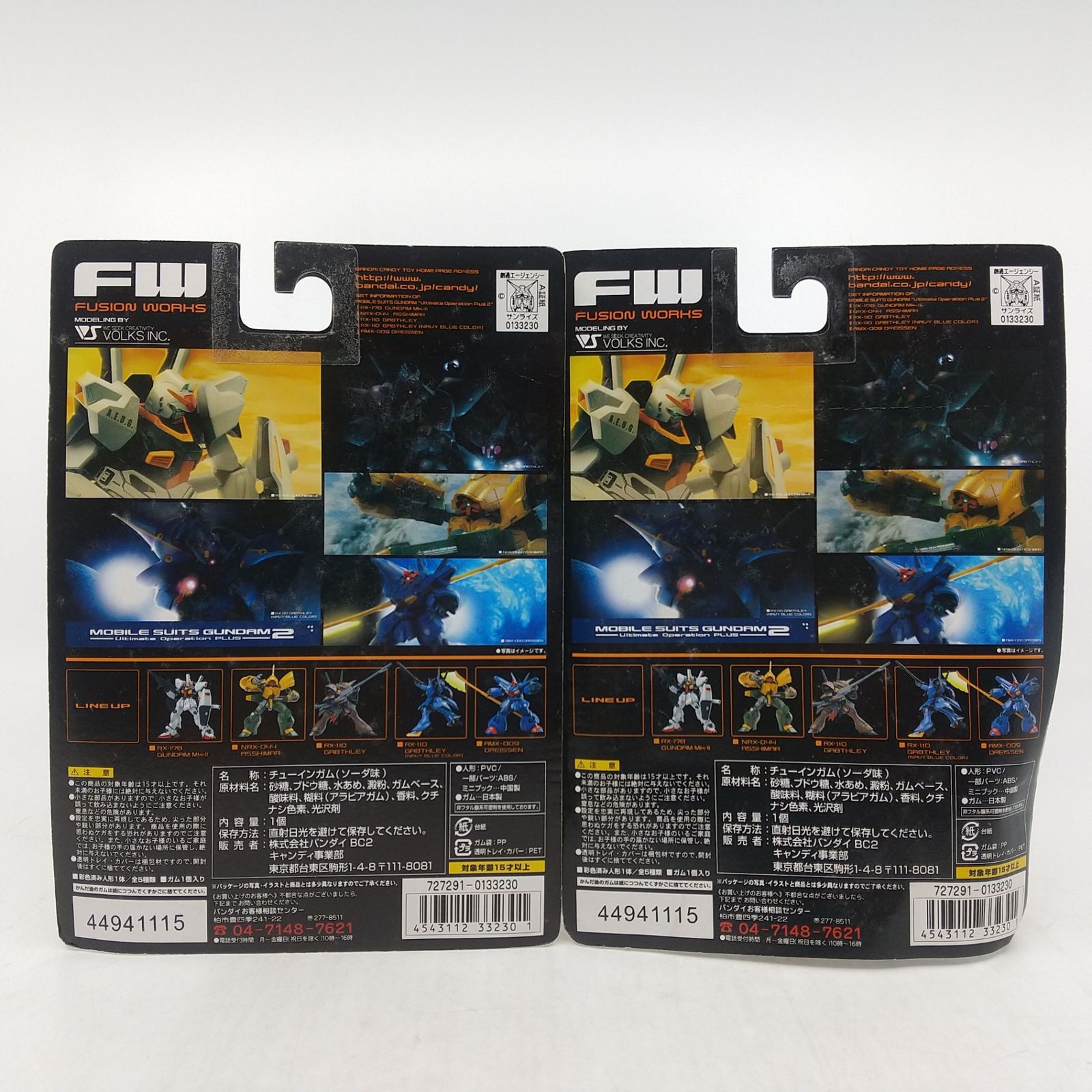 未開封・限定盤　UCYMO　Ultimate Collection グレイテスト・ヒッツ -アルティメット・コレクション[通常盤] [SHM-CD