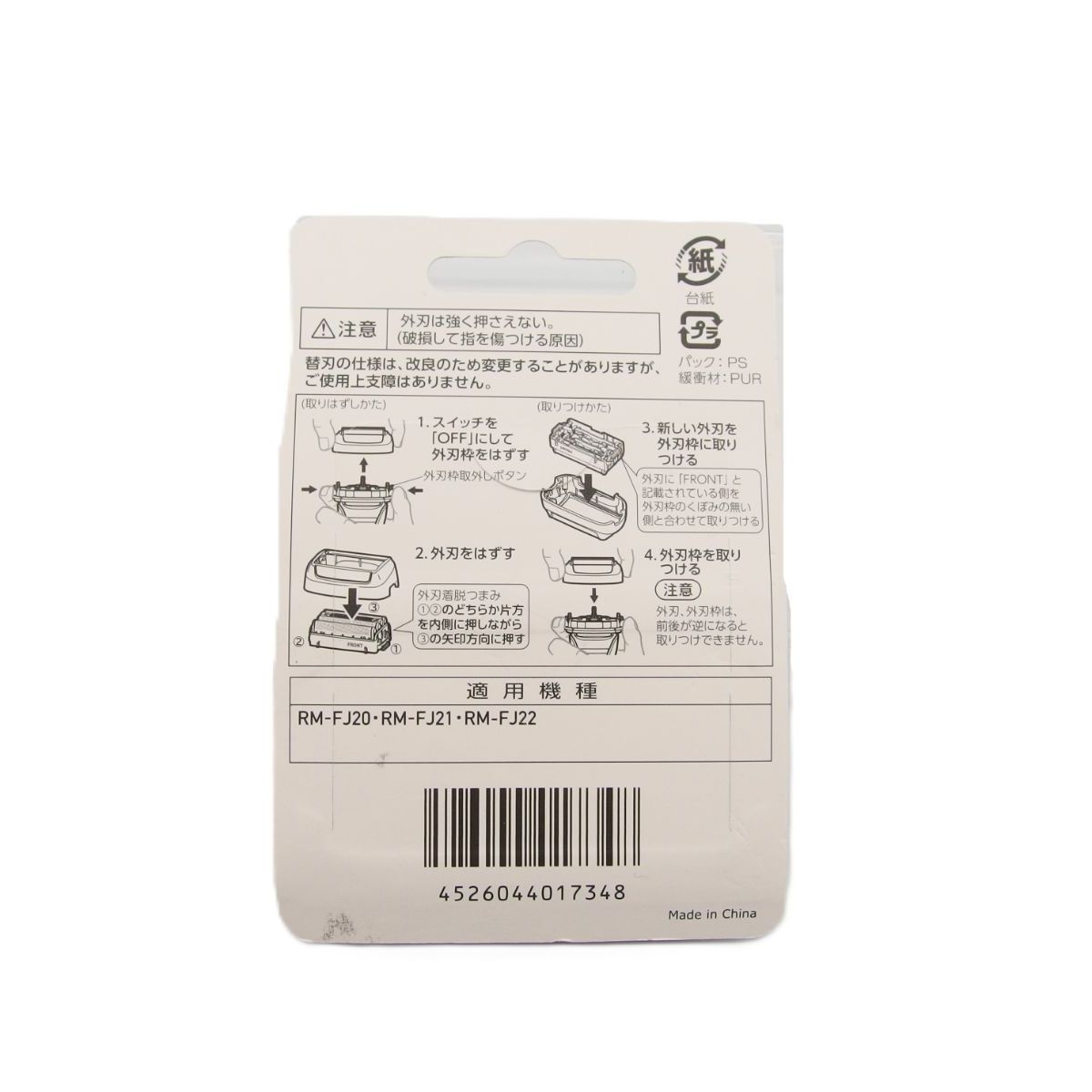 未開封品】HITACHI 日立 往復式シェーバー用 替刃 K-FJ3 ひげ剃り 交換