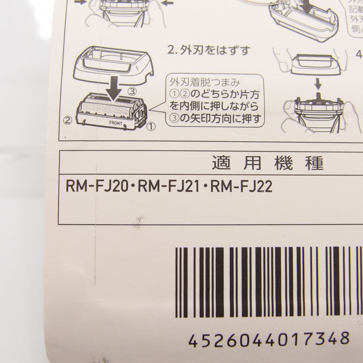 未開封品】HITACHI 日立 往復式シェーバー用 替刃 K-FJ3 ひげ剃り 交換