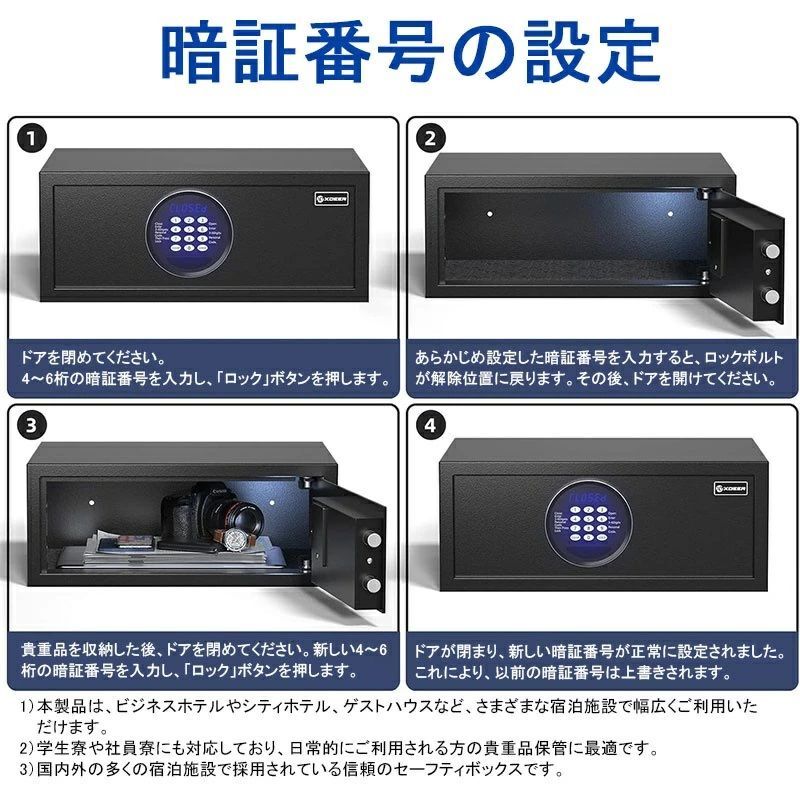 金庫 家庭用金庫 デジタル電子ロック式 セーフボックス 大容量 耐火 