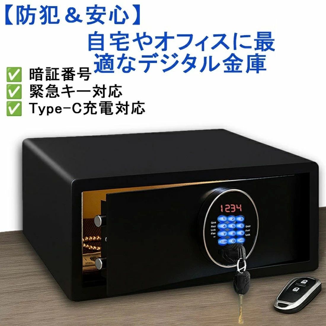 金庫 家庭用金庫 デジタル電子ロック式 セーフボックス 大容量 耐火 
