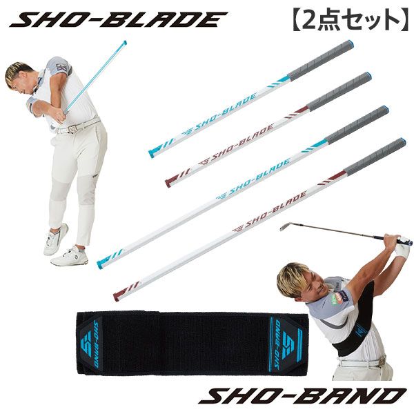 大西翔太プロコーチ考案 ショーイズム ショーブレード スイング +