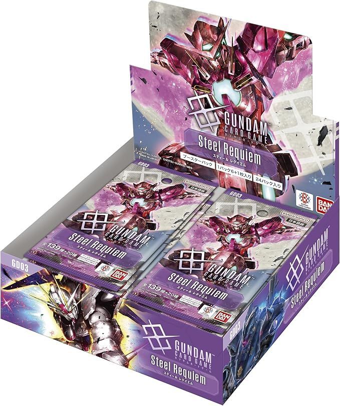 ガンダムカードゲーム ブースターパック Steel Requiem [GD03] (BOX)24パック入り