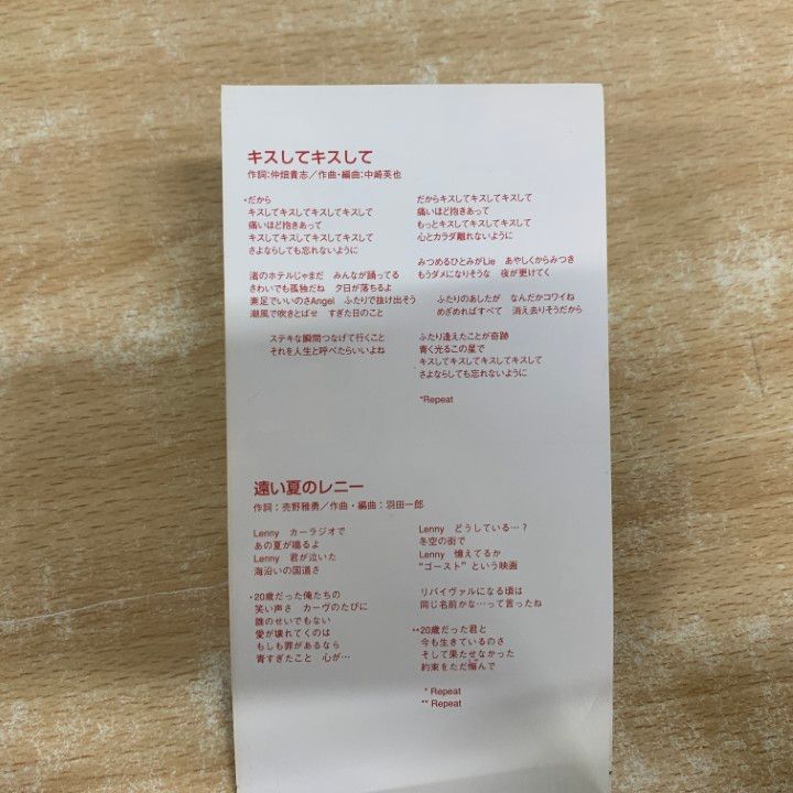 ○01)【1点限り!】トミーズ雅/キスしてキスして/8cm/8センチ/短冊CD