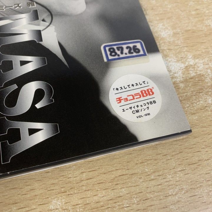 希少 8㎝ CD　トミーズ雅　キスしてキスして ⭐8㎝CD⭐トミーズ雅／キスしてキスして シングルCD