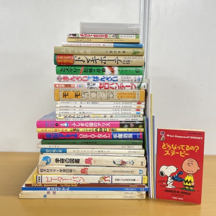 □01)【1点限り!】絵本・児童書の本など まとめ売り約30点大量セット