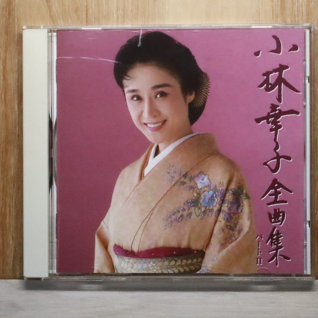 国内盤CD☆小林幸子/sachiko kobayashi□ 全曲集パートII 【WPCL718