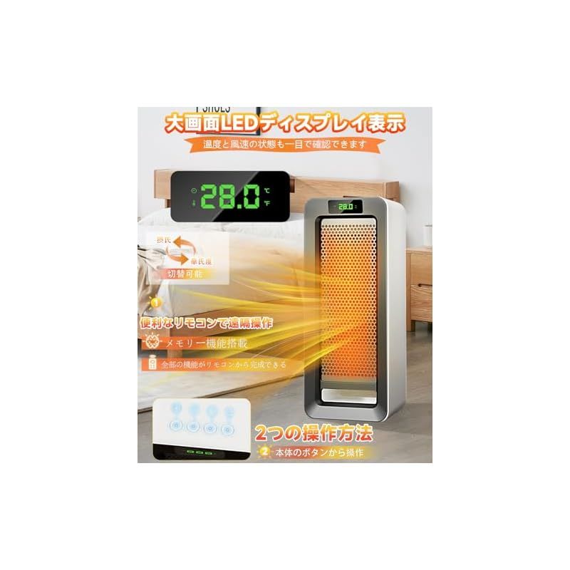 ヒーターセラミックヒーター 恒温運転搭載 LED液晶ディスプレイ 卓上ヒーター ヒーターセラミックヒーター 恒温運転搭載 LED液晶ディスプレイ 卓上