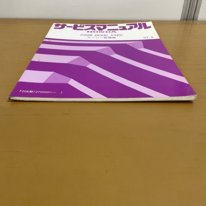 ○01)【1点限り!】HONDA サービスマニュアル エンジン整備編/F20B DOHC