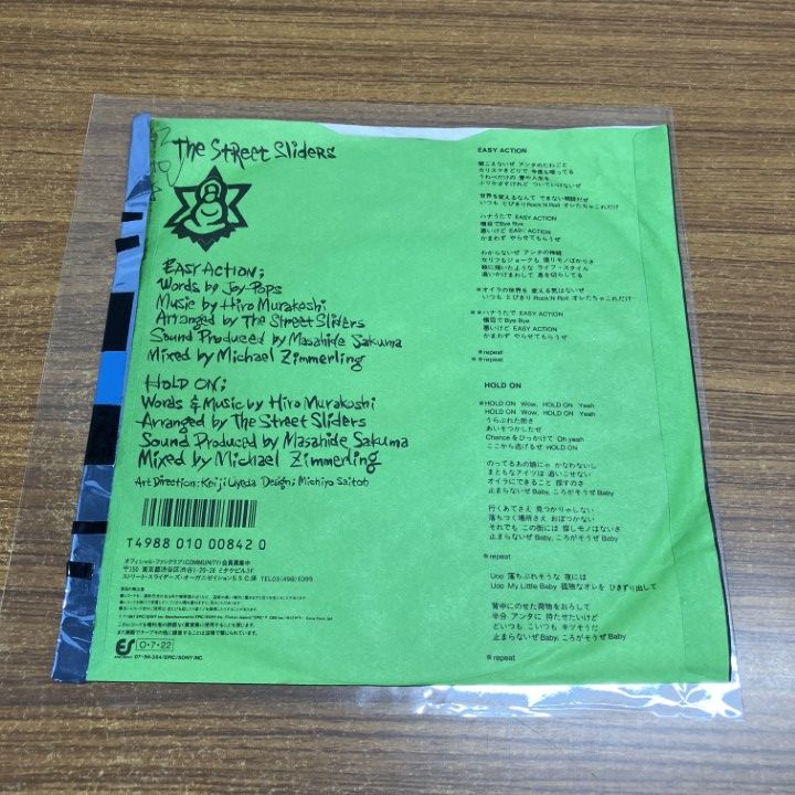 ○01)【1点限り!】【見本盤】THE STREET SLIDERS/ザ・ストリート・ス