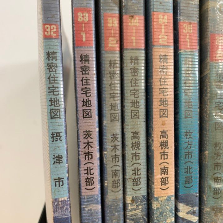 □01)【1点限り!】吉田地図 精密住宅地図/まとめ売り11冊セット/大阪府