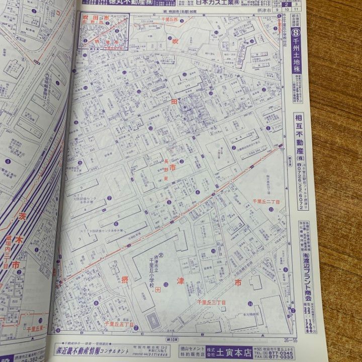 □01)【1点限り!】吉田地図 精密住宅地図/まとめ売り11冊セット/大阪府