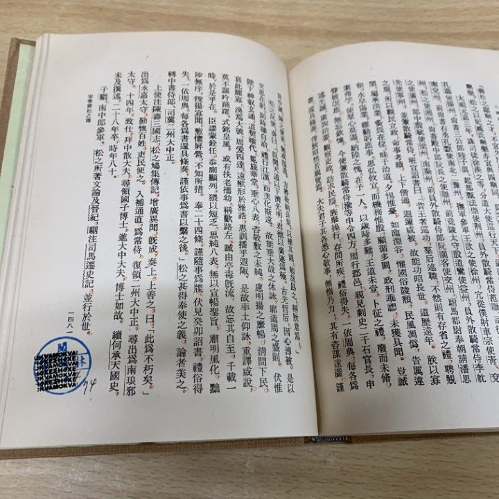 2026年最新Yahoo!オークション 08)【1点限り!】楊家駱 中国学術類編