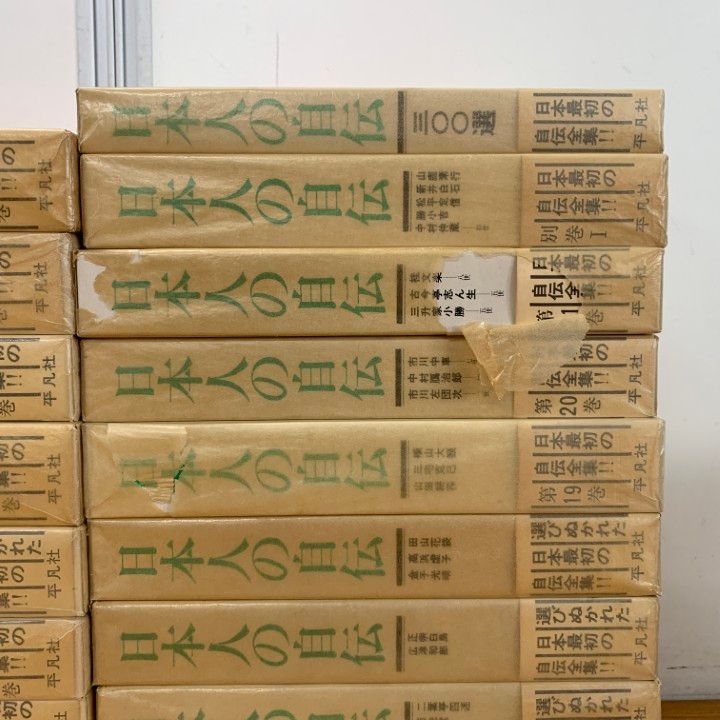 100分de名著 NHK 福沢諭吉“福翁自伝” - 紀伊國屋書店 Newsがわかる特別