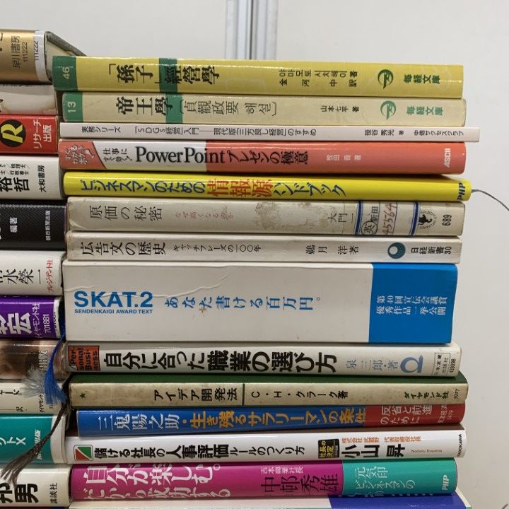 □01)【1点限り!】ビジネス書など まとめ売り約40冊大量セット/本/NFT