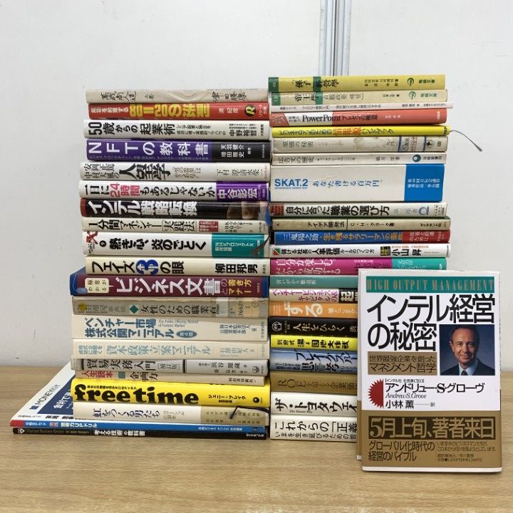 □01)【1点限り!】ビジネス書など まとめ売り約40冊大量セット/本/NFT