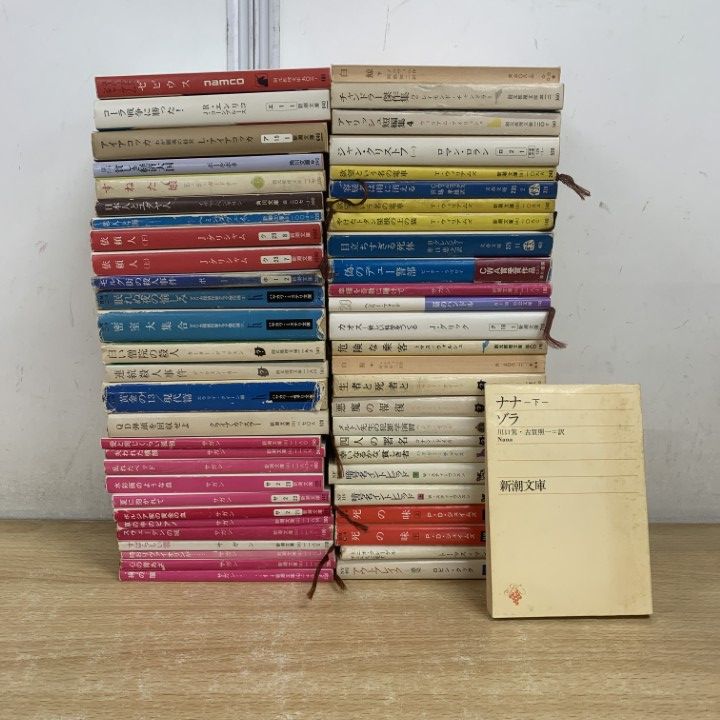 △01)【1点限り!】外国人作家の文庫本 まとめ売り約50冊大量セット