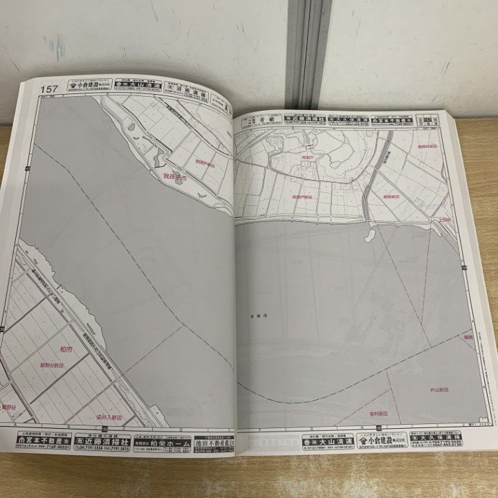 △01)【1点限り!】ゼンリン住宅地図 千葉県/柏市 2/南部/ZENRIN/B4判