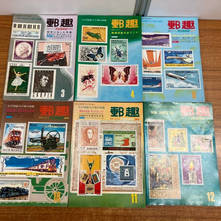 △01)【1点限り!】切手マガジン 郵趣 1968年-2005年まとめ売り約35冊