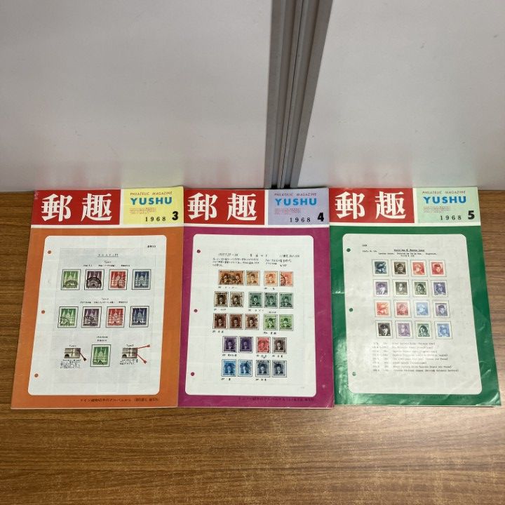 △01)【1点限り!】切手マガジン 郵趣 1968年-2005年まとめ売り約35冊