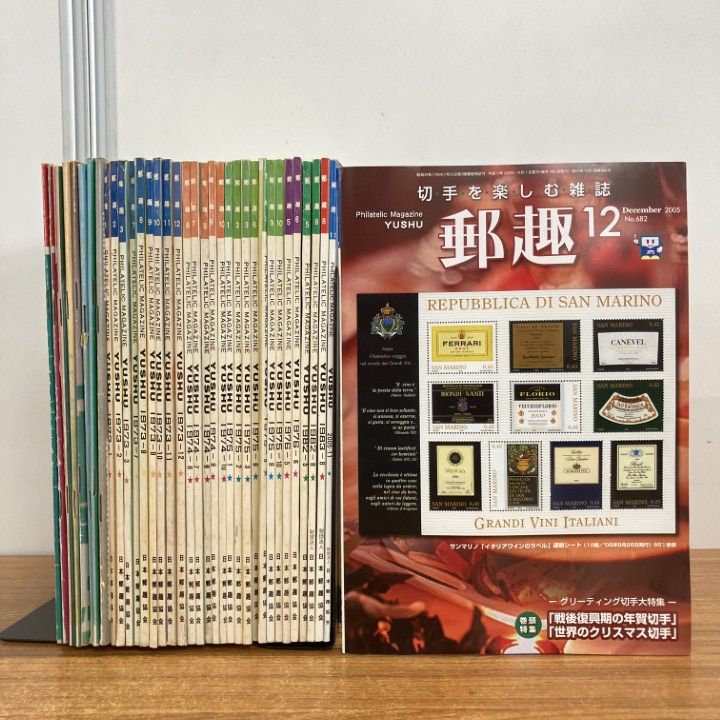 △01)【1点限り!】切手マガジン 郵趣 1968年-2005年まとめ売り約35冊