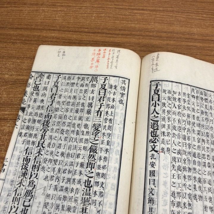 △01)【1点限り!】論語集説 全6巻セット/安井朝衡/安井息軒/稲田佐兵衛
