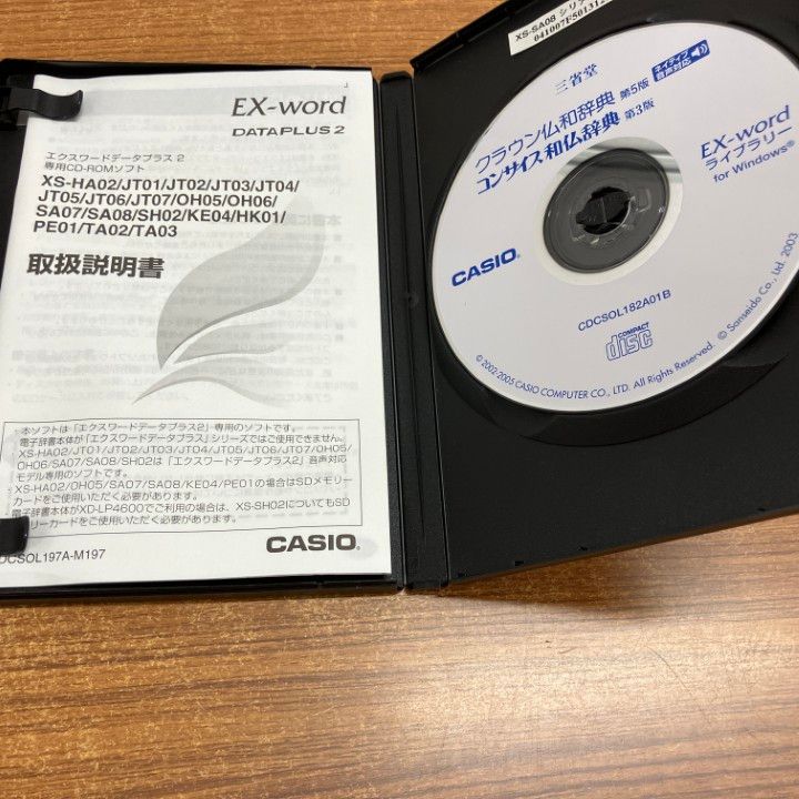 ○01)【1点限り!】CASIO EX-wordDATAPLUS 2専用ソフト/CD-ROM版/三省堂