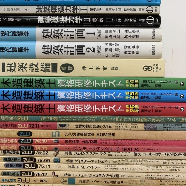 □01)【1点限り!】建築書・雑誌/まとめ売り約36冊大量セット/本/バック
