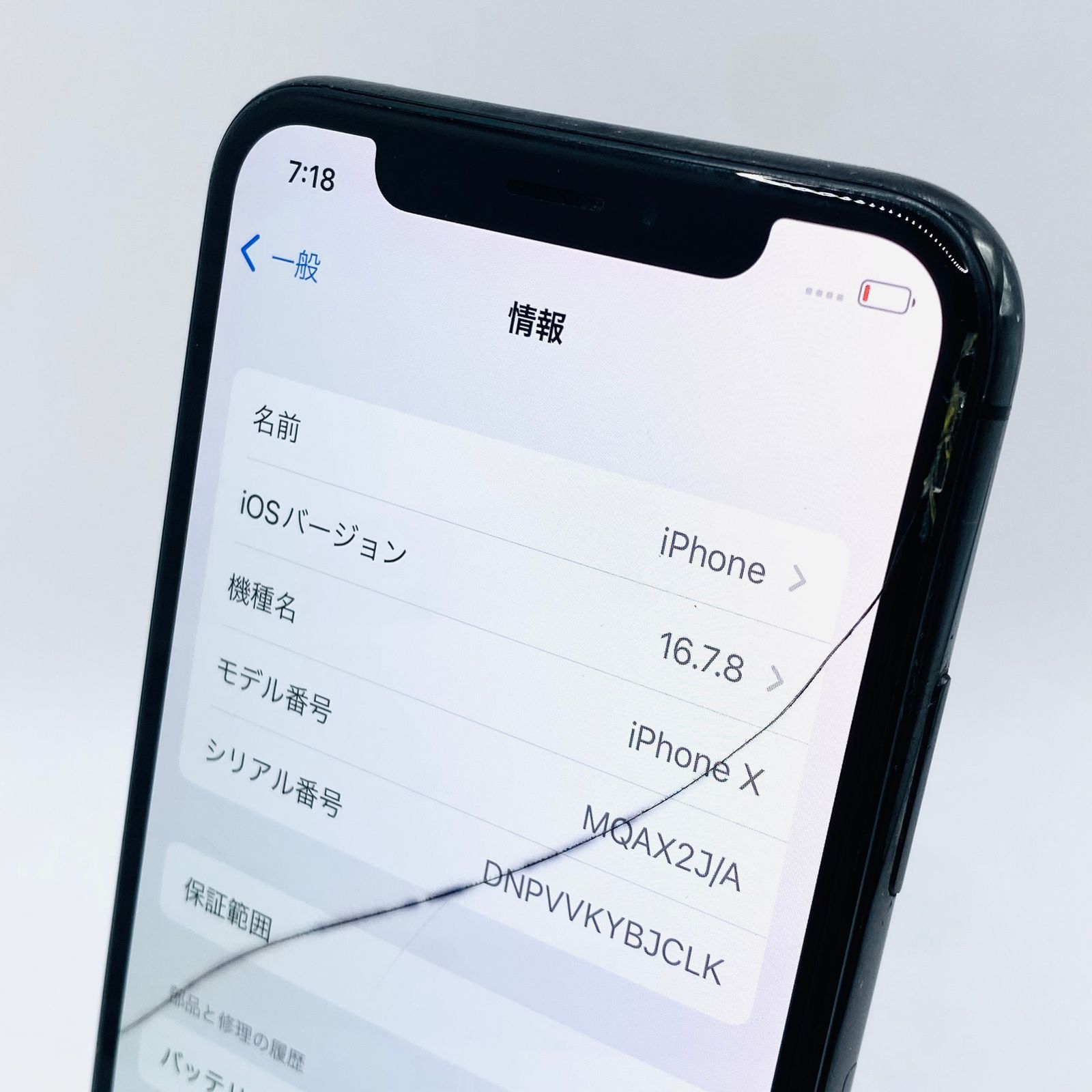 docomo iPhoneX 64GB MQAX2J/A スペースグレイ SIMロック解除済み 利用