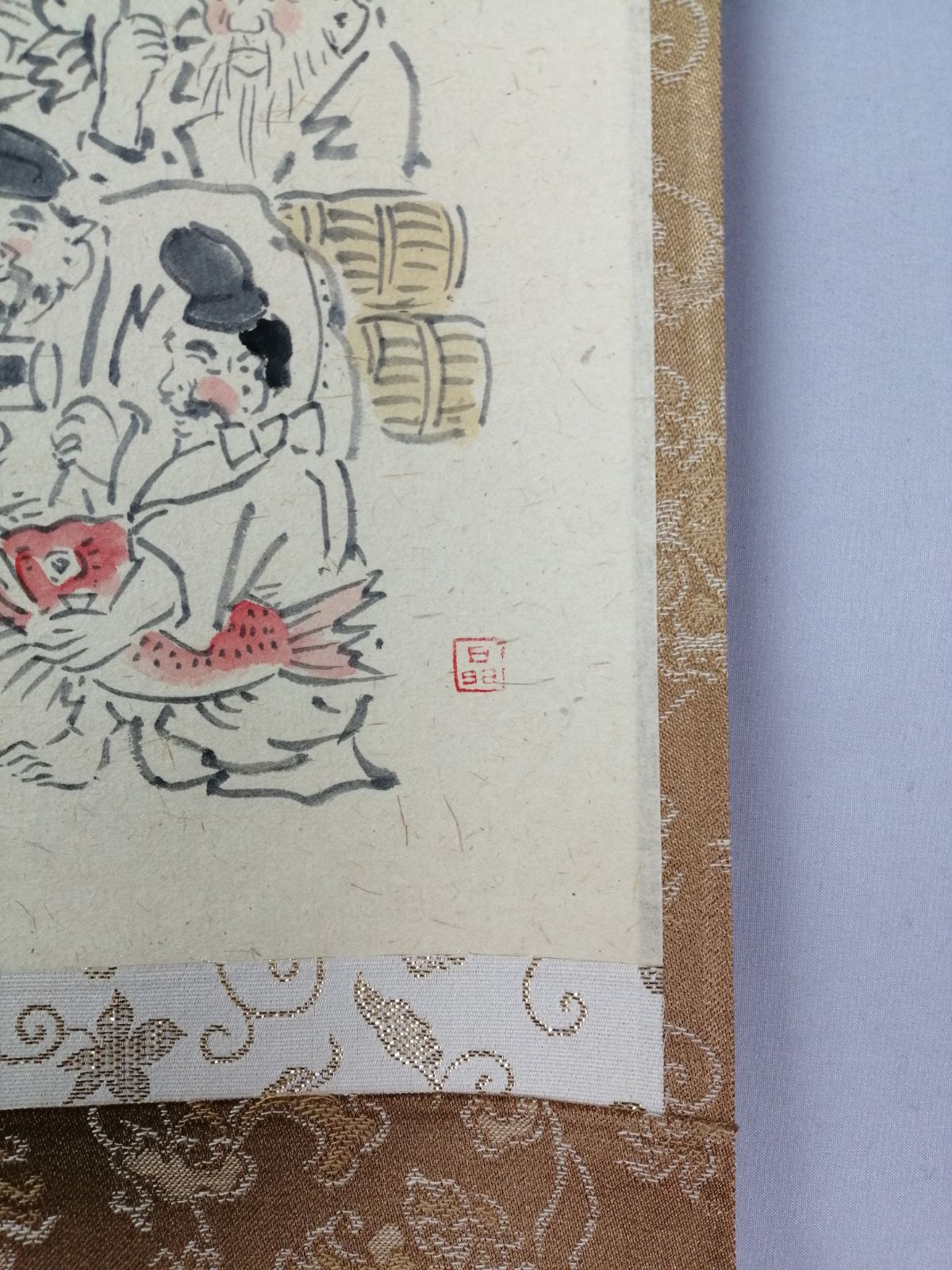 茶道具】大徳寺 橋本紹尚和尚筆 七福神画賛『不老仙長生』 茶掛 掛軸