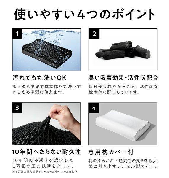 寝具 新品☆ヒツジのいらない枕 -至極- ☆テンセル製専用枕カバー付き