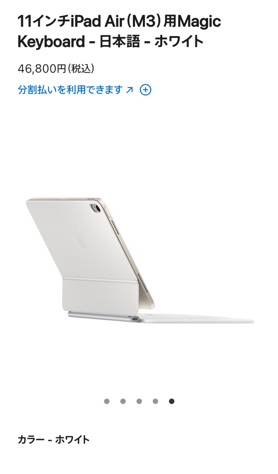 新品未開封】iPad Air 11