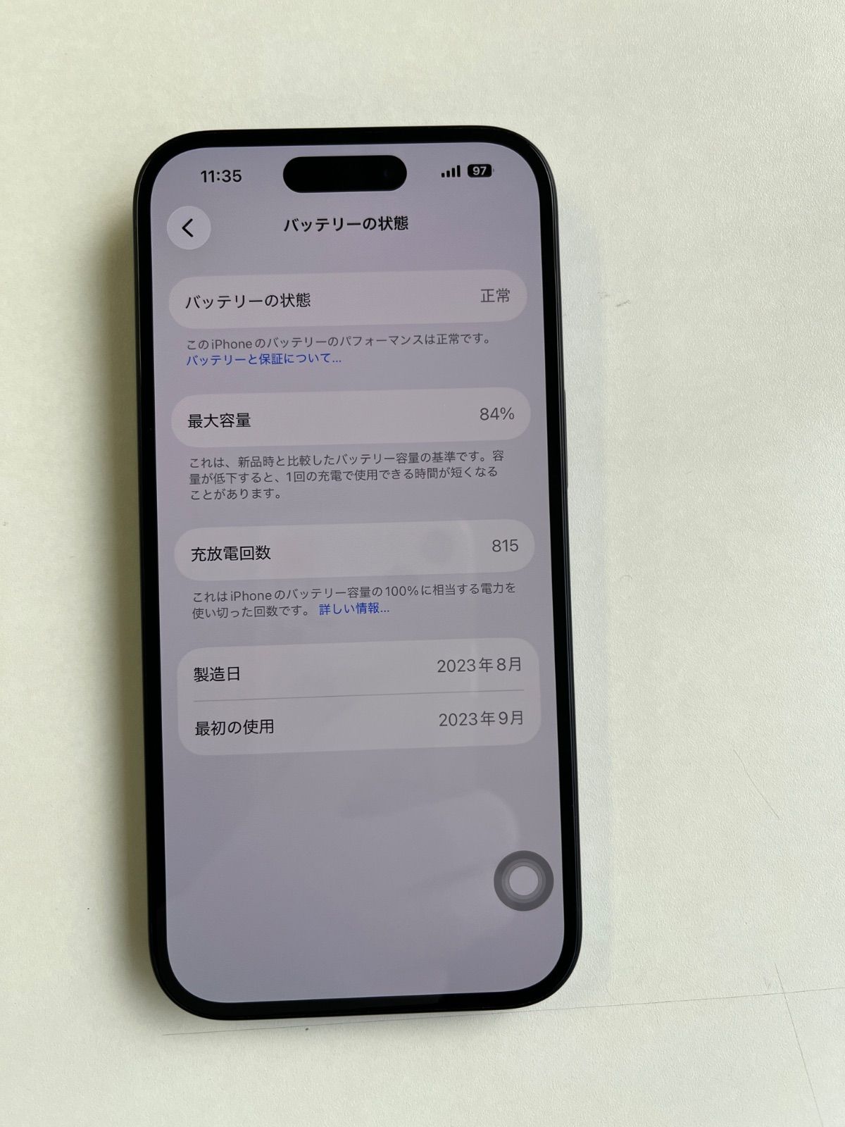 美品 iPhone 15 256GB ブラック バッテリー84% MTMN3J/A - 7352 - メルカリ