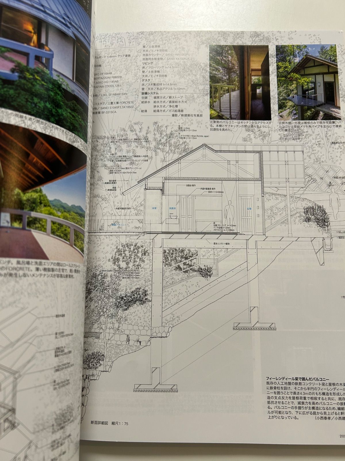 SWITCH VOL.42NO.12 (2024DEC.) 齋藤飛鳥の現在地点 他全2冊セット