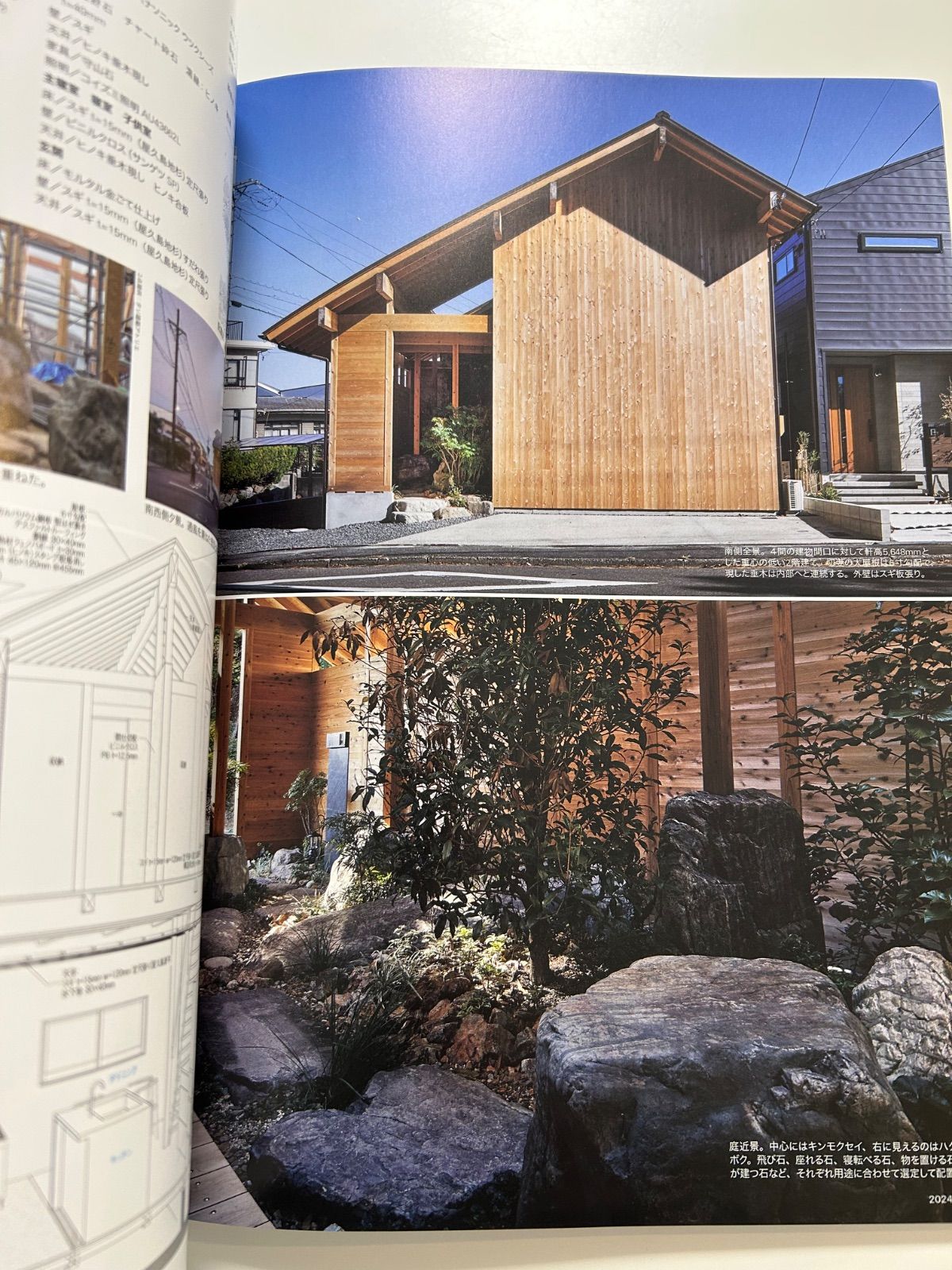 SWITCH VOL.42NO.12 (2024DEC.) 齋藤飛鳥の現在地点 他全2冊セット