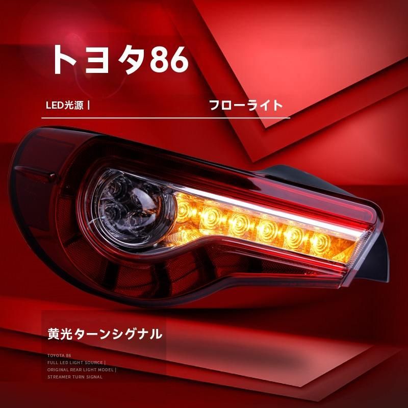 送料無料】トヨタ 86（TOYOTA 86）/スバル BRZ（SUBARU BRZ 