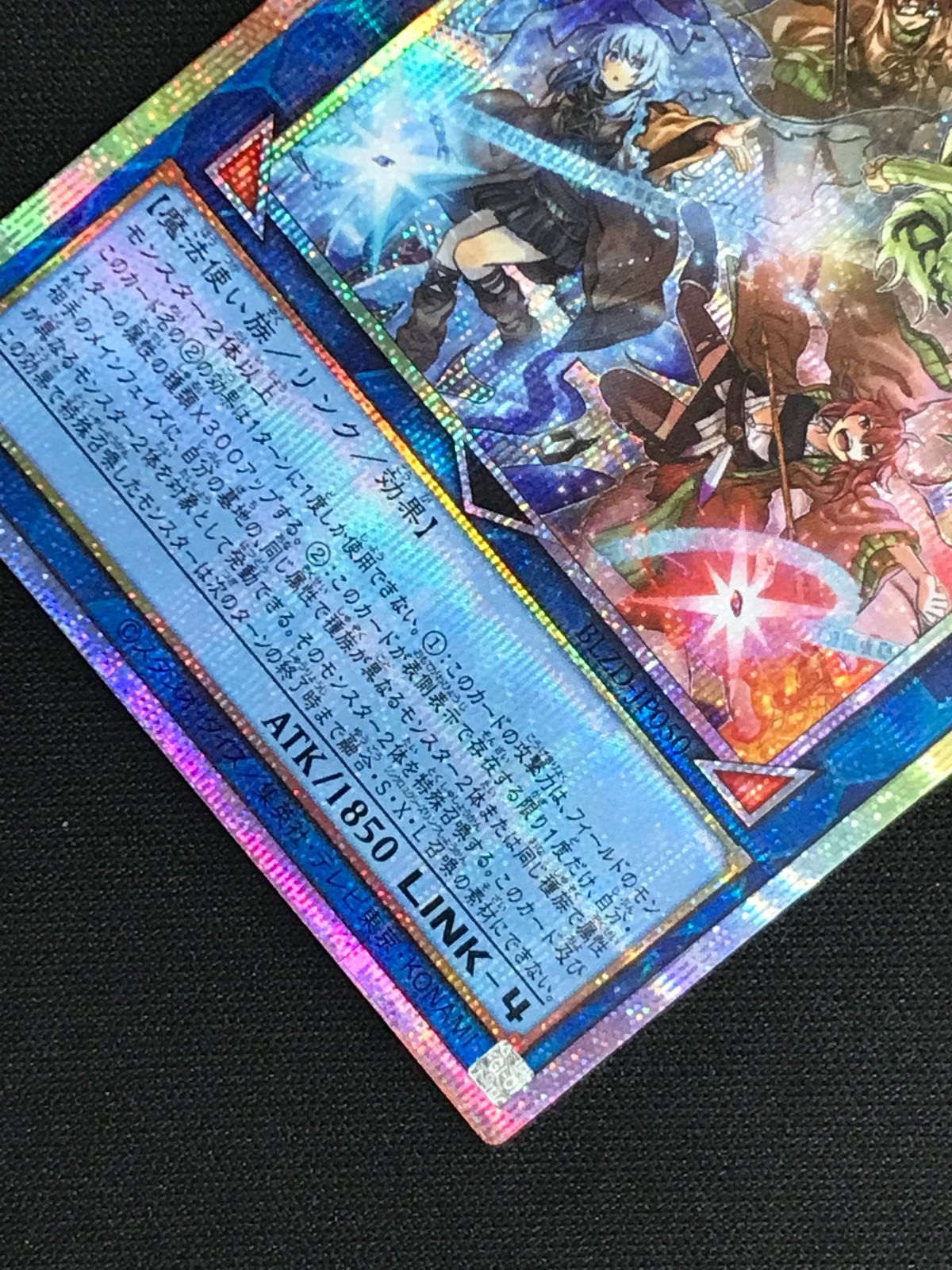 遊戯王OCG デュエルモンスターズ 四花繚乱の霊使い プリズマティック