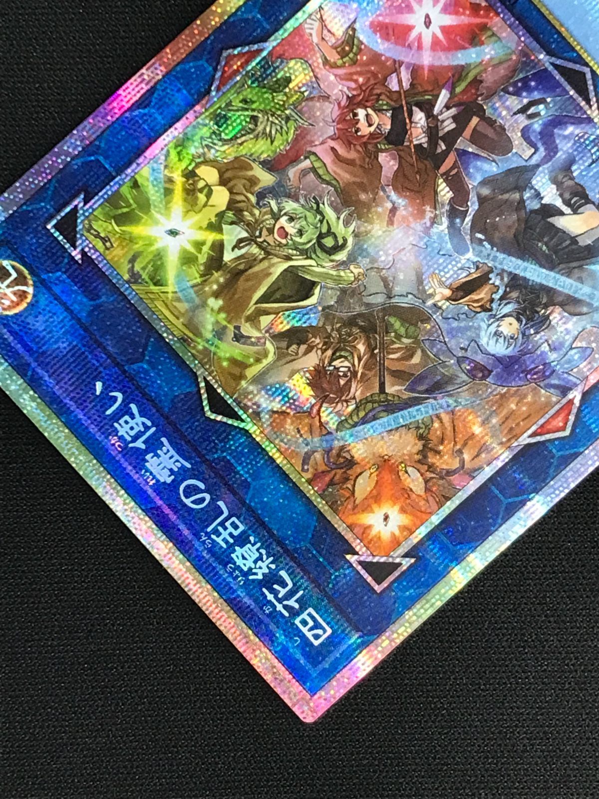 四花繚乱の霊使い　プリズマ 遊戯王 四花繚乱の霊使い プリズマティックシークレットレア - メルカリ