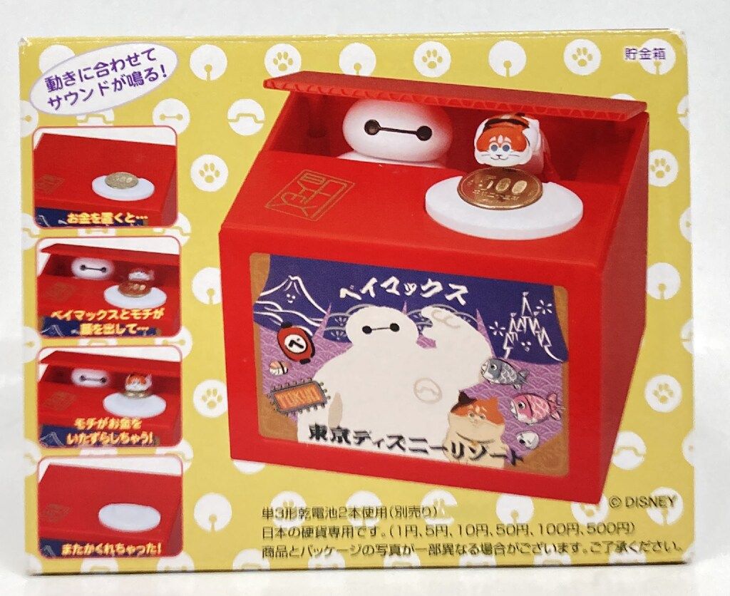 東京ディズニーリゾート 貯金箱(仕掛け付) ベイマックス - メルカリ