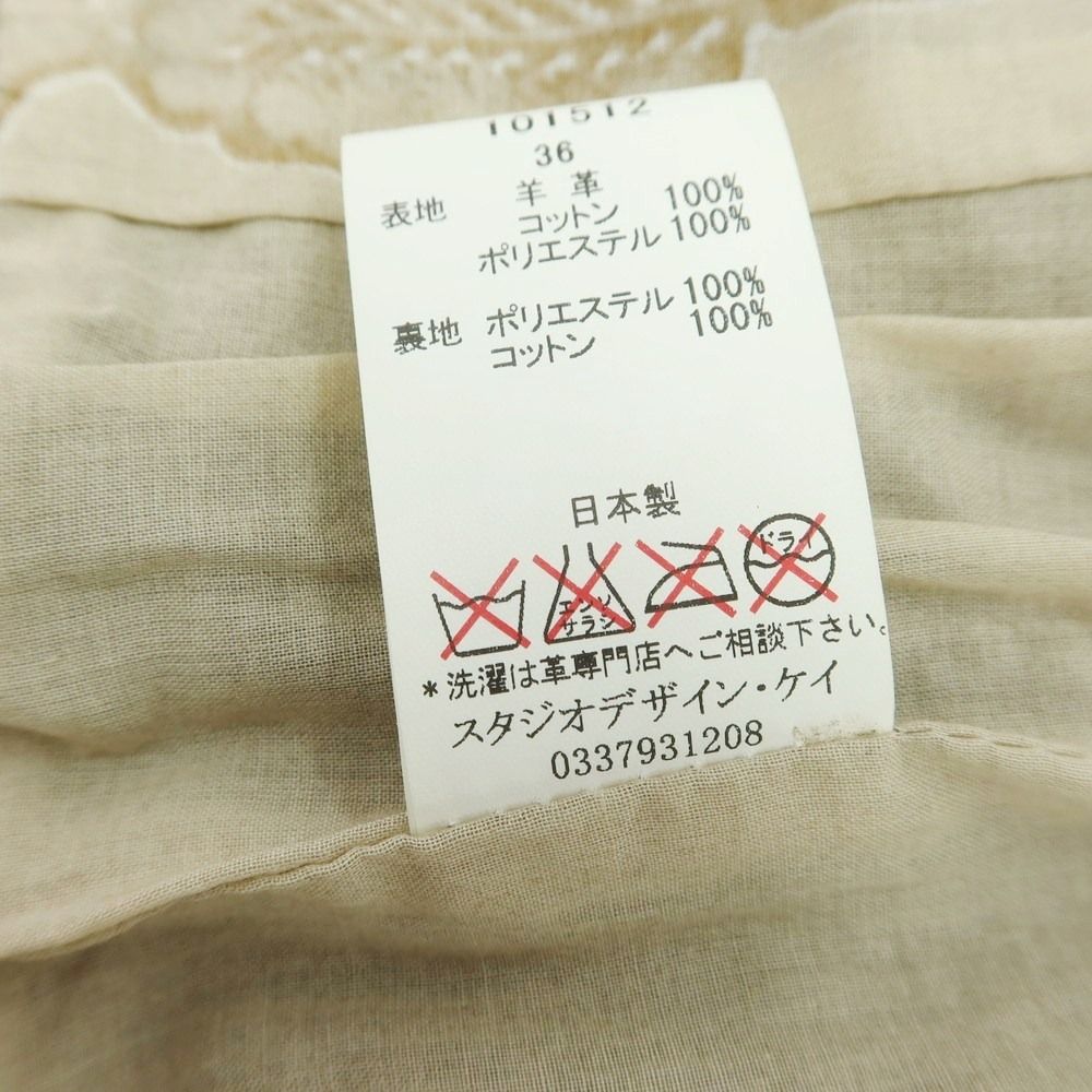 【中古】ルコンド L&amp;KONDO ラムレザー カシュクール ベスト パールブラウン【サイズ36】【レディース】 中古】ルコンド L&KONDO ラムレザー カシュクール ベスト パール