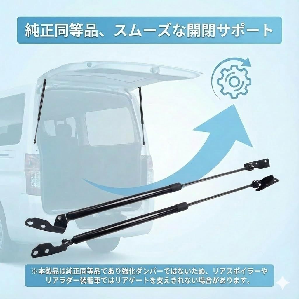 one+lifestyle NV350キャラバン E26 リアゲートダンパー 純正互換 交換